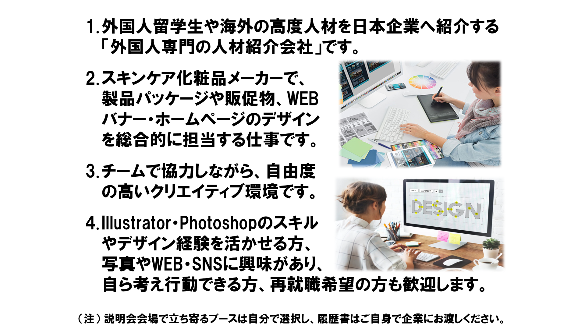 仕事、バイト、正社員